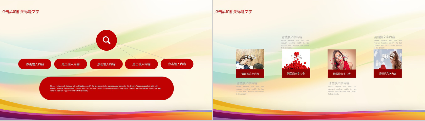 炫彩精美助梦公益活动启动PPT模板-9