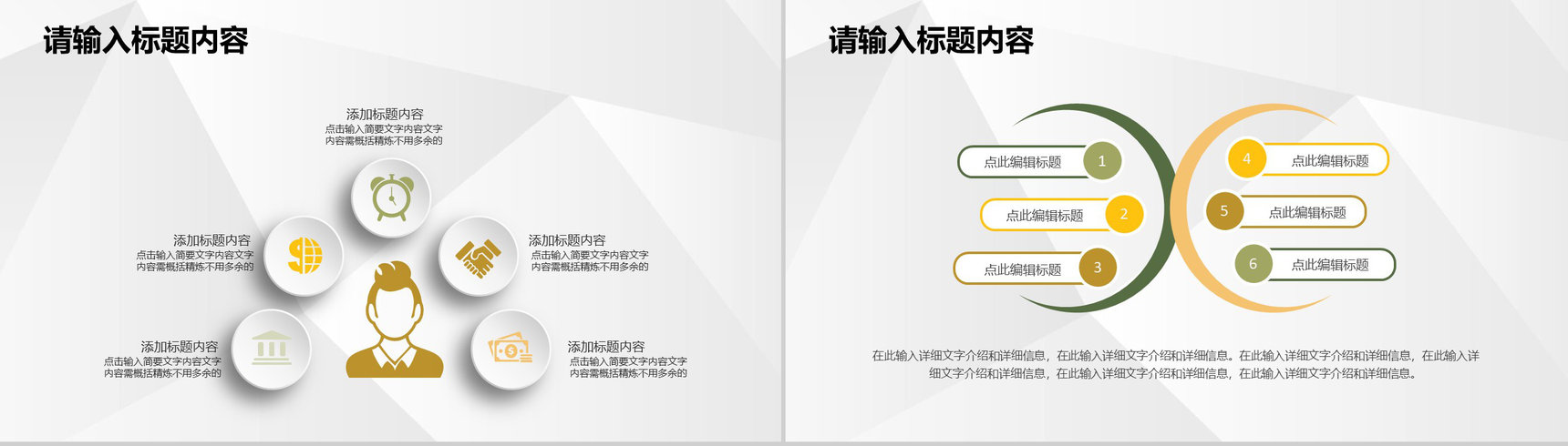 简约大学生创新创业项目介绍团队合作管理演讲PPT模板-5