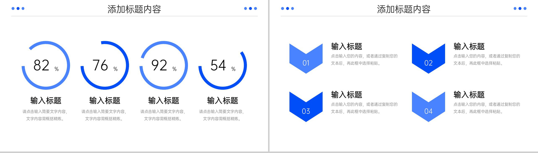 蓝色房地产项目策划商务合作发展方案PPT模板-5
