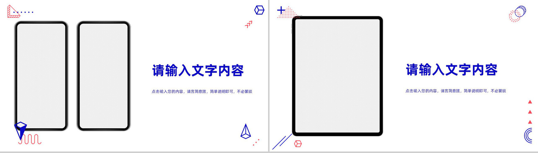 商业计划书SNS营销策划项目营销计划公司商业推广PPT模板-10