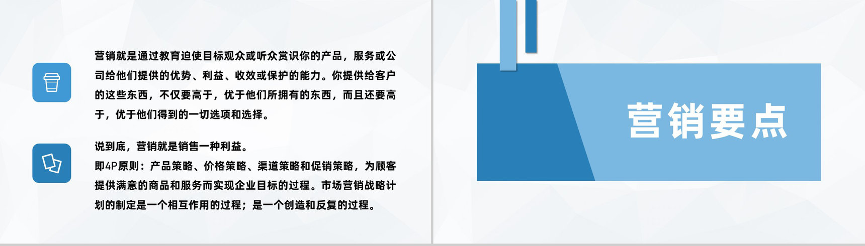 品牌广告策略分析企业营销策略推广方案介绍PPT模板-4