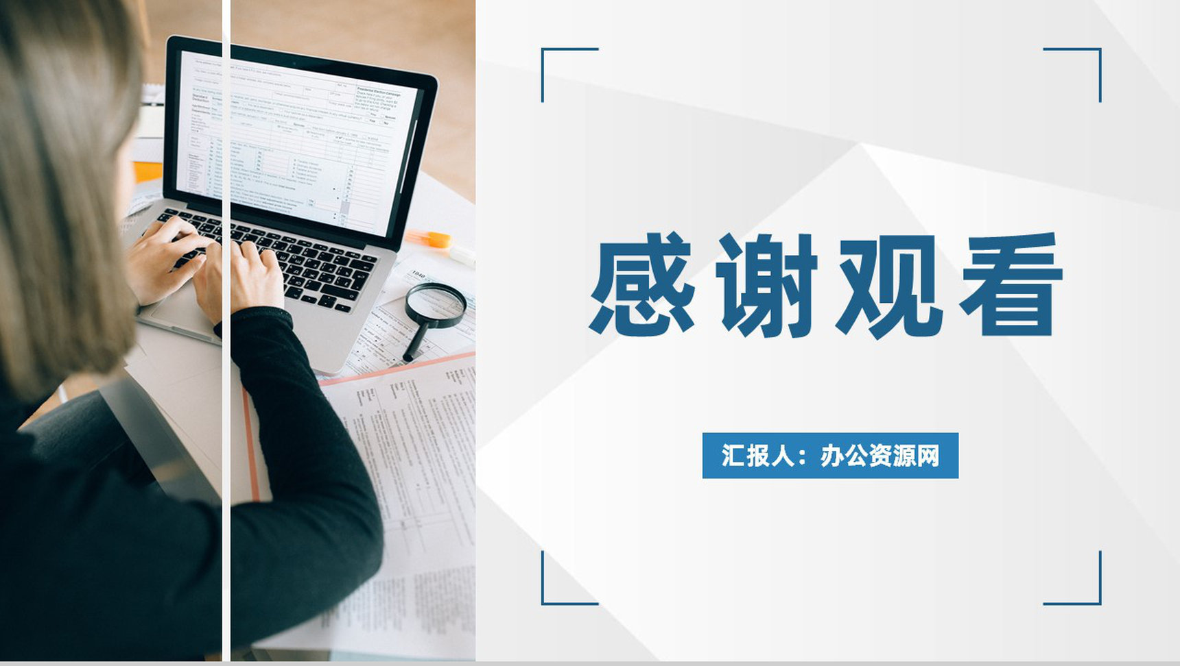 公司网站优化策略总结搜索引擎优化方案汇报PPT模板-9