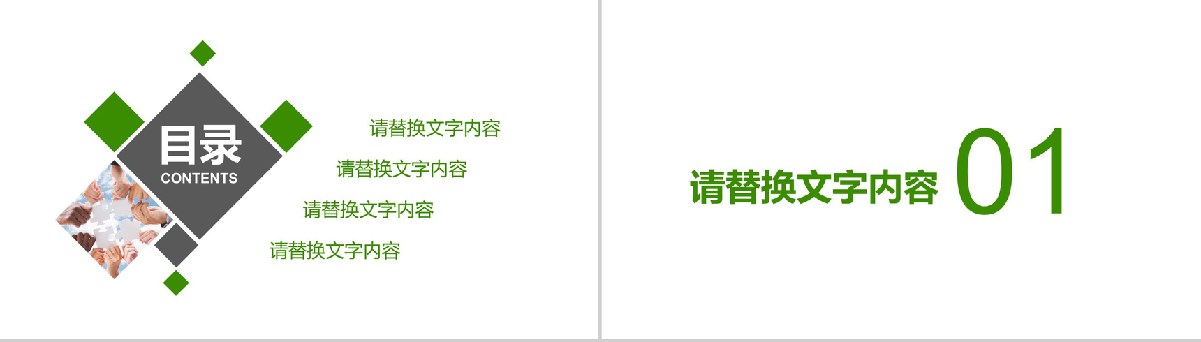 绿色环保新能源汽车营销项目实施计划方案可行性分析营销PPT模板-2