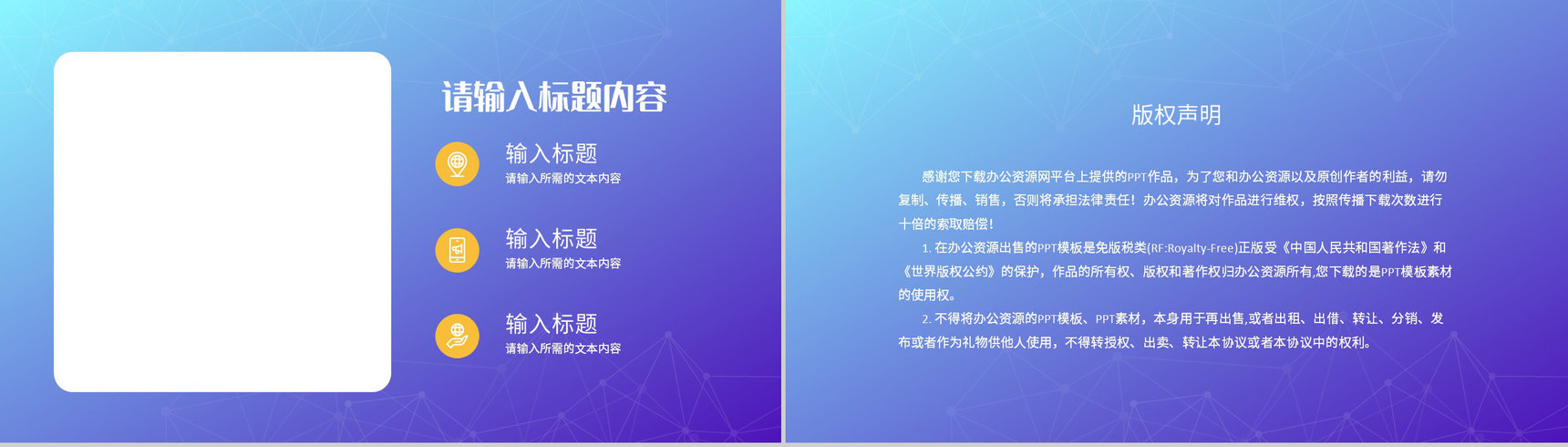 公司品牌市场营销策划产品推广项目工作汇报PPT模板-11