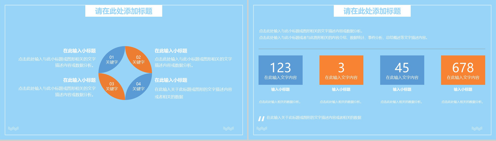 蓝色简约风618年中特惠活动策划PPT模板-6