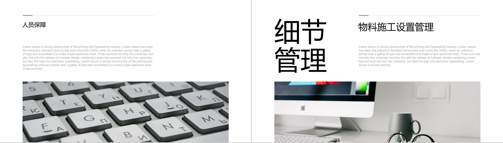 极简风格活动策划PPT模板-10
