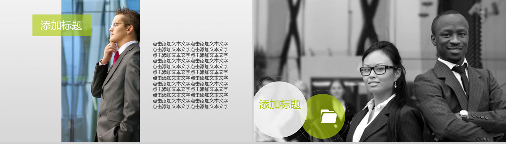 企业规划商务策划PPT模板-4