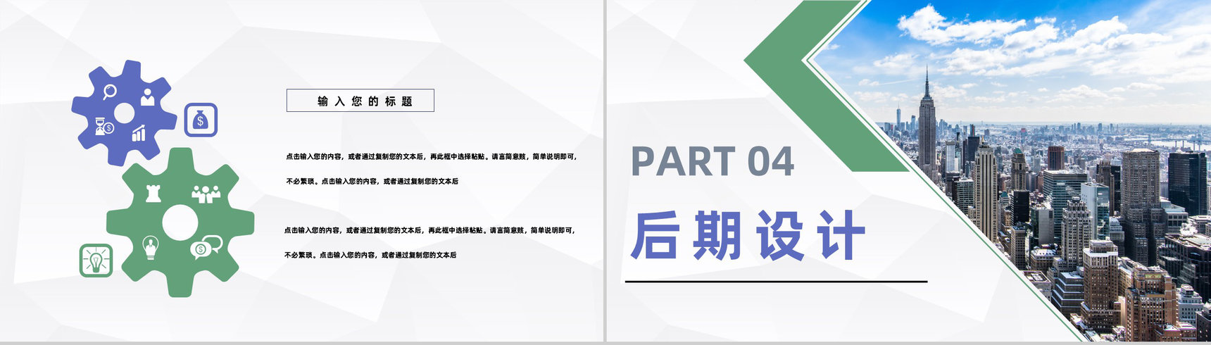 房产公司营销策划方案企业产品销售营销活动汇报PPT模板-8