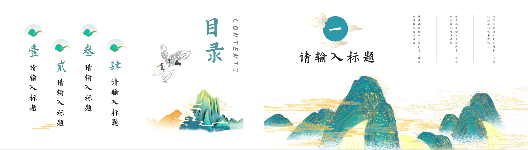 产品宣传文化潮流元素国潮风中国传统节日活动策划推广介绍PPT模板-2