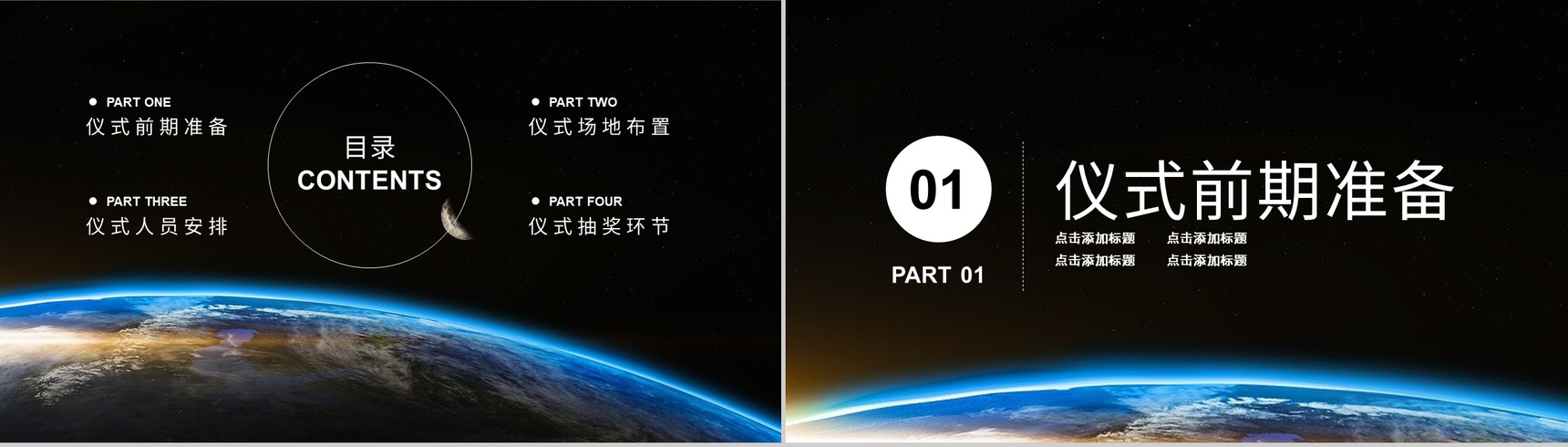 企业项目签约合作仪式活动前期准备工作方案情况汇报PPT模板-2