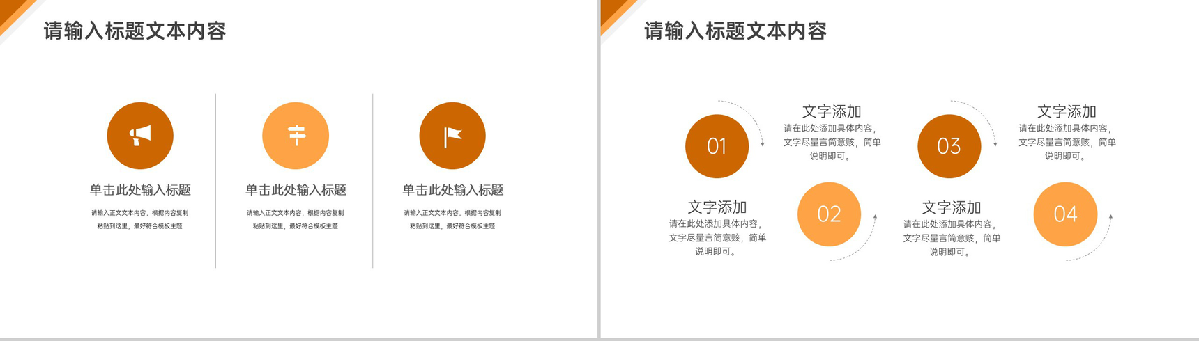 学生会宣传活动PPT模板-8