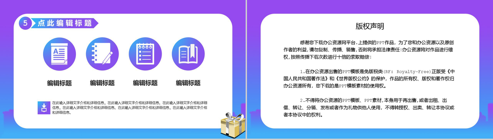 清新淡雅双十二开业活动策划PPT模板-10