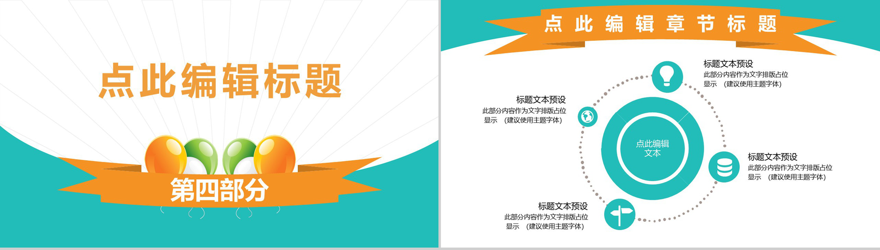 白色简约风格企业周年庆典活动策划方案PPT模板-7