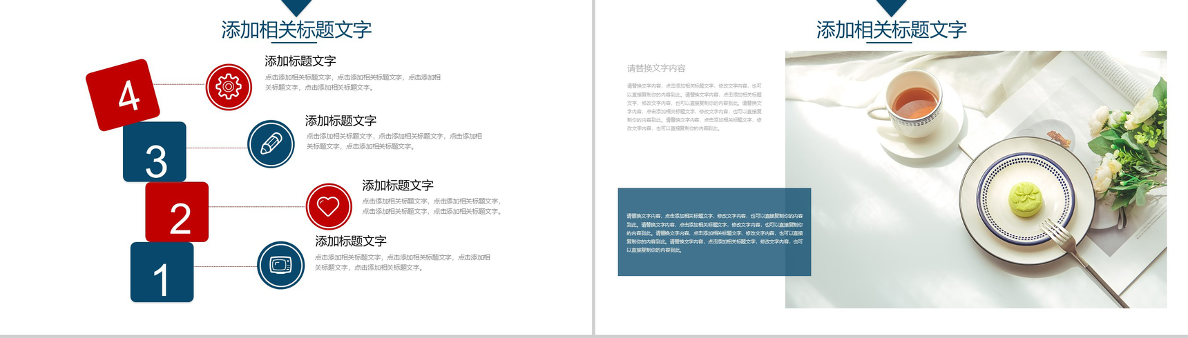 时尚商务简洁中秋佳节月饼宣传营销策划书PPT模板-8