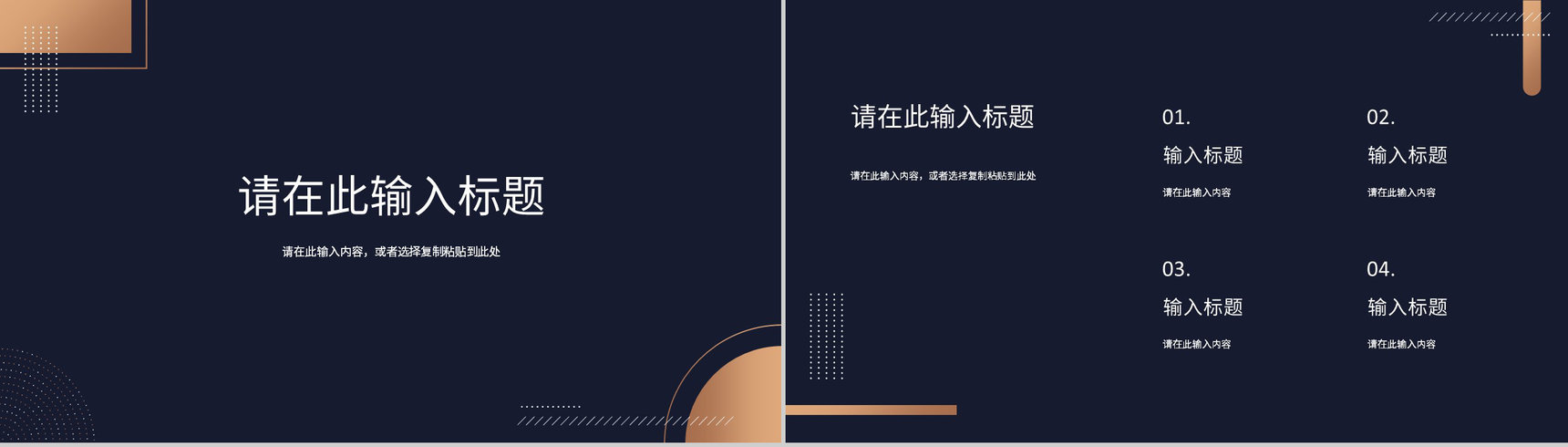 策略营销品牌推广讲座企业知识培训宣传计划产品营销PPT模板-3