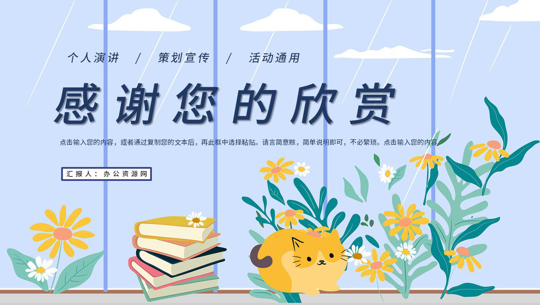 大学高校学生会社团外联部纳新自我介绍PPT模板-11