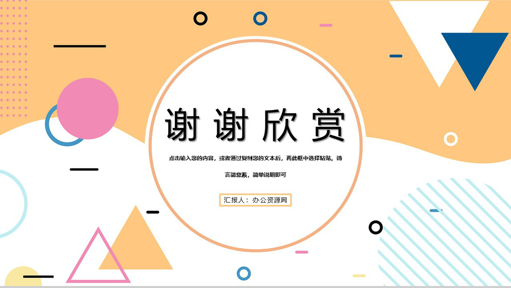 学校社团部门介绍总结招新活动策划书计划社团宣传PPT模板-11