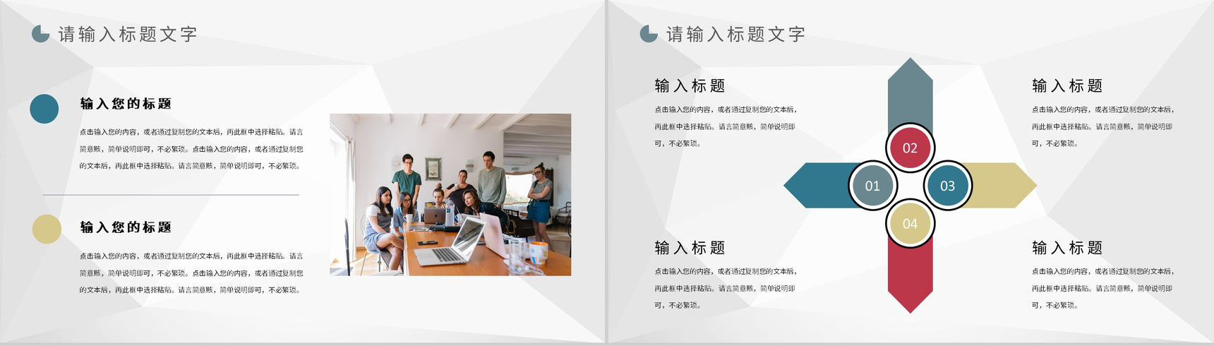 商务团队协作团队管理公司各部门团建活动安排PPT模板-9