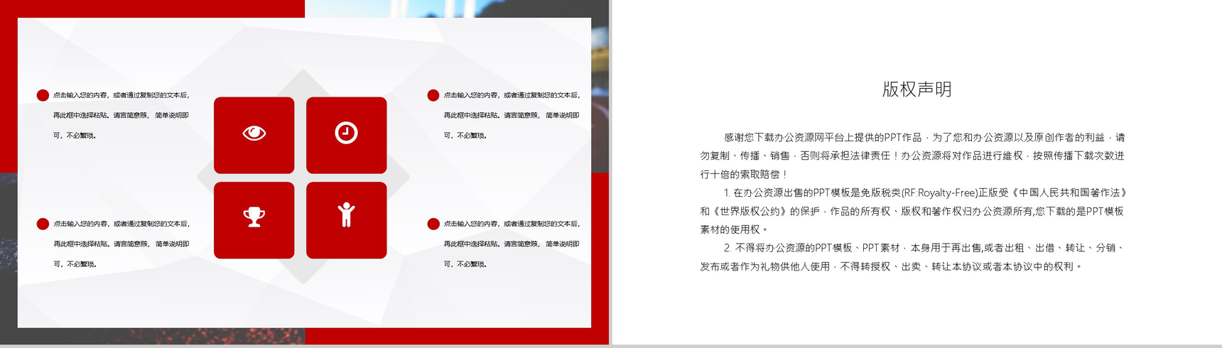 高校大学篮球社部门介绍总结招新纳新社团招新活动策划书PPT模板-10