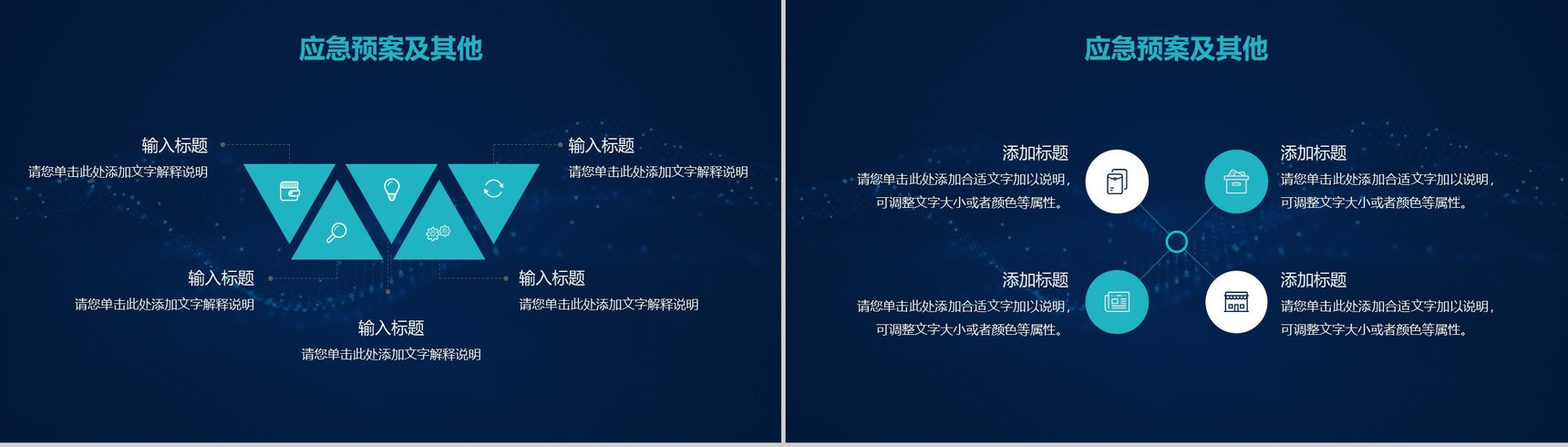 大数据云计算互联网时代发展趋势分析PPT模版-9