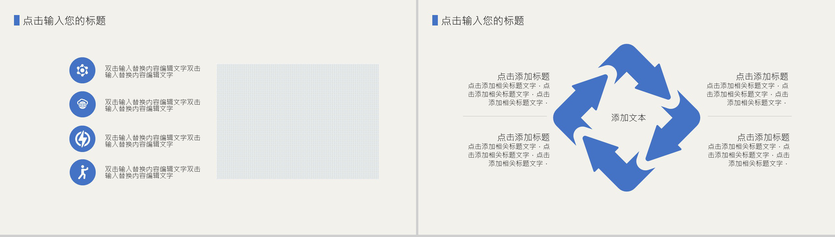 校园社团招新街舞社宣传人员招聘方案工作总结PPT模板-8