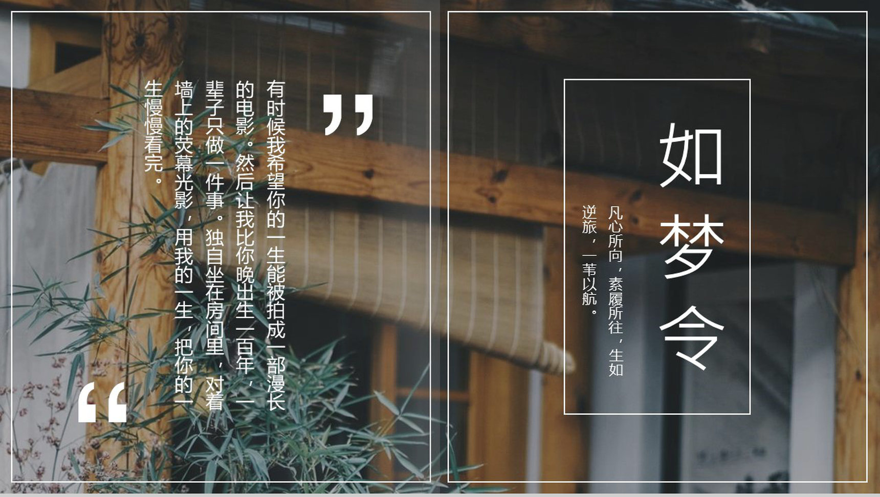 杂志风小清新文艺企业宣传PPT模板-1