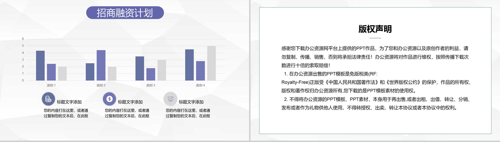 房地产行业销售人员年终总结招商引资工作汇报要点PPT模板-10