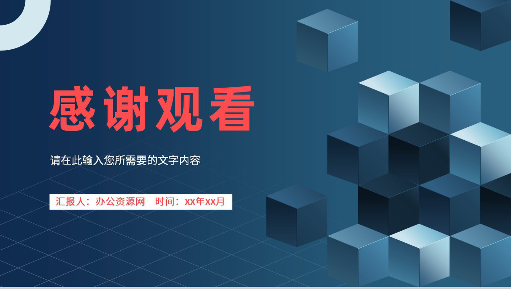 公司产品市场定位分析品牌营销宣传策划方案汇报PPT模板-13