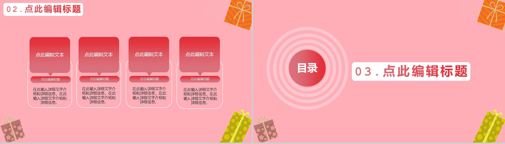 双十二购物狂欢节开业活动策划PPT模板-5