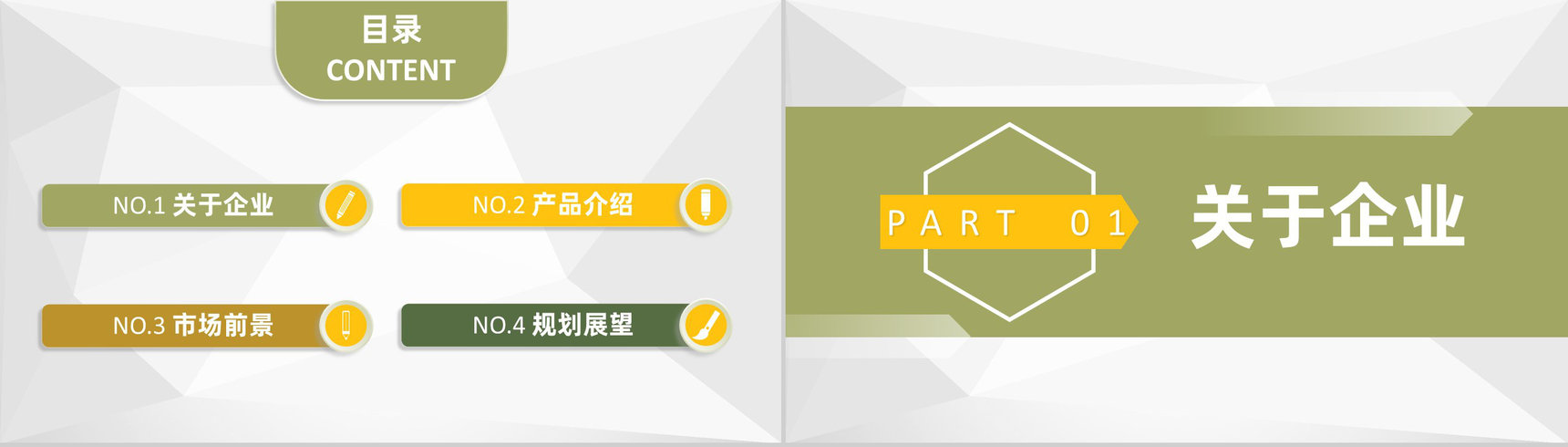 商务风企业产品宣传推广流程品牌招商合作方案PPT模板-2