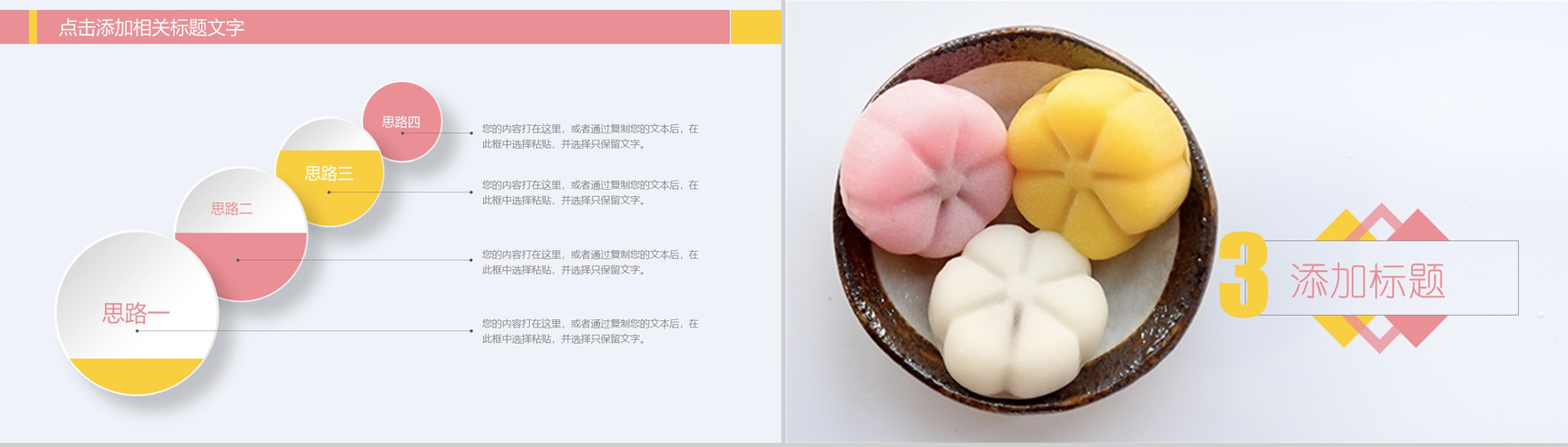 精美创意风中秋月饼介绍营销PPT模板-7