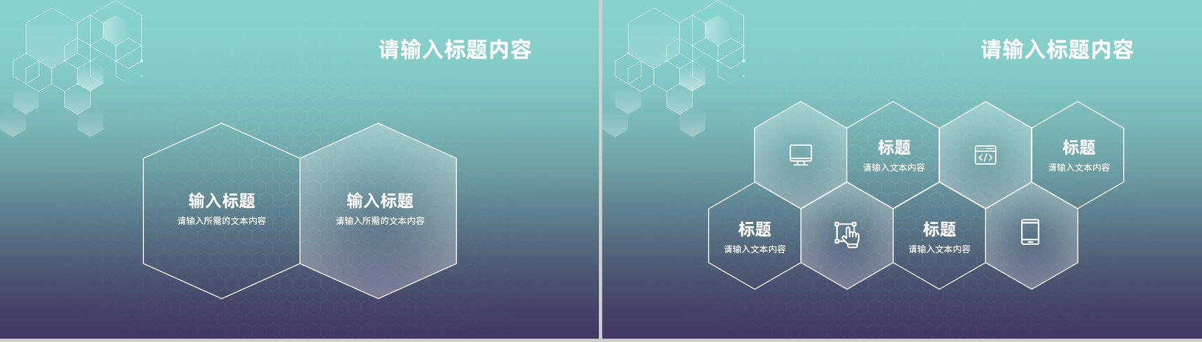 产品项目推广宣讲方案企业品牌营销活动策划PPT模板-5