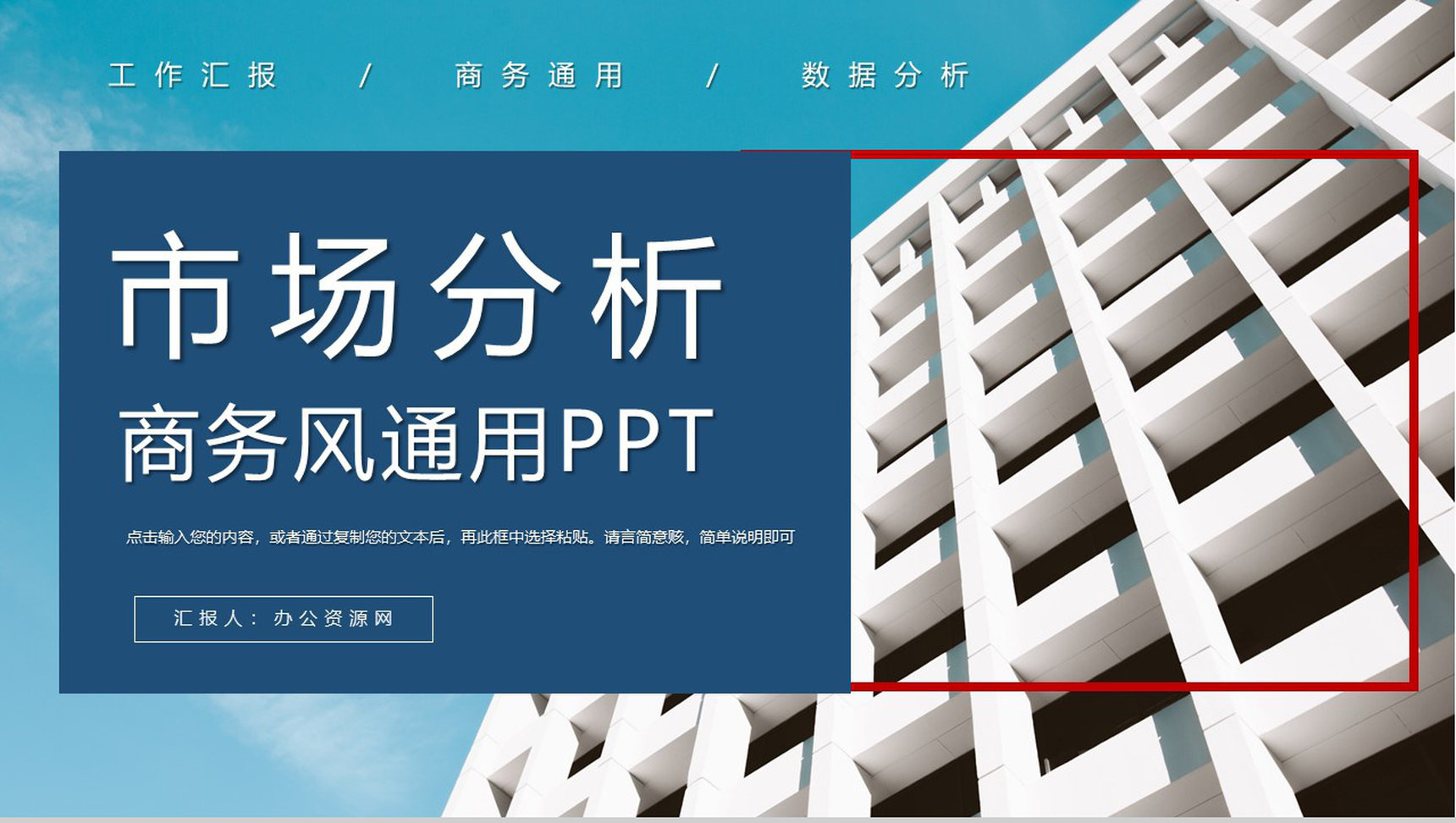企业采购战略市场分析产品选择采购计划预算制定PPT模板-1