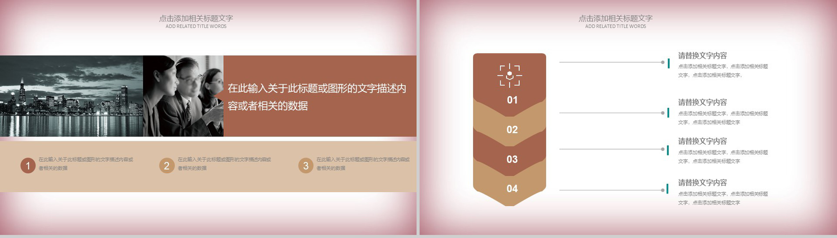 复古影视传媒通用PPT模板-12