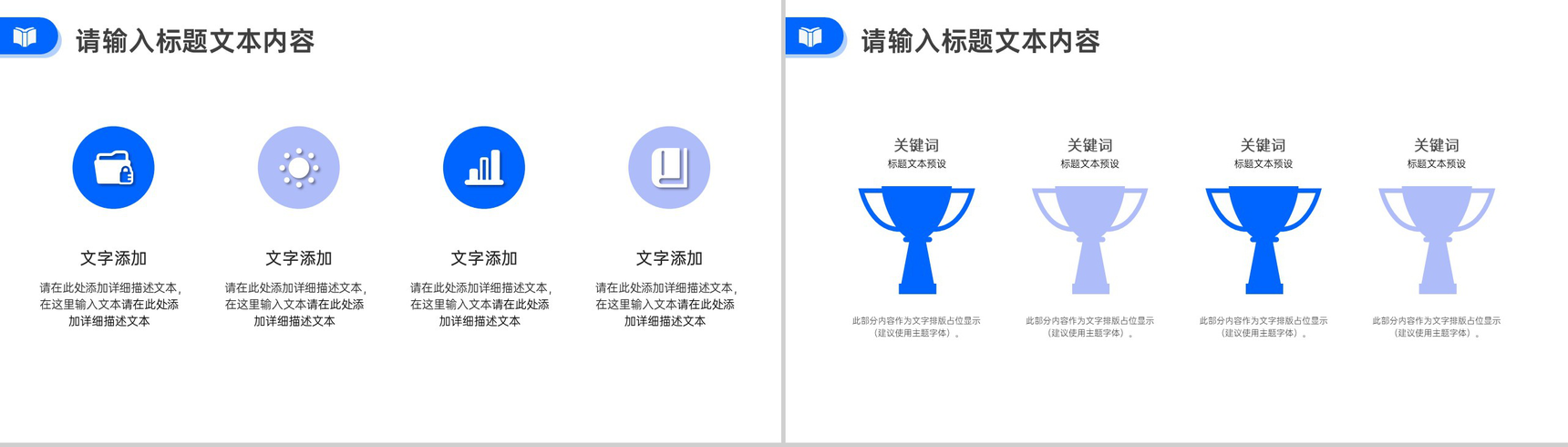 用心点燃希望用爱撒播人间教育赞助公益活动策划方案步骤PPT-6