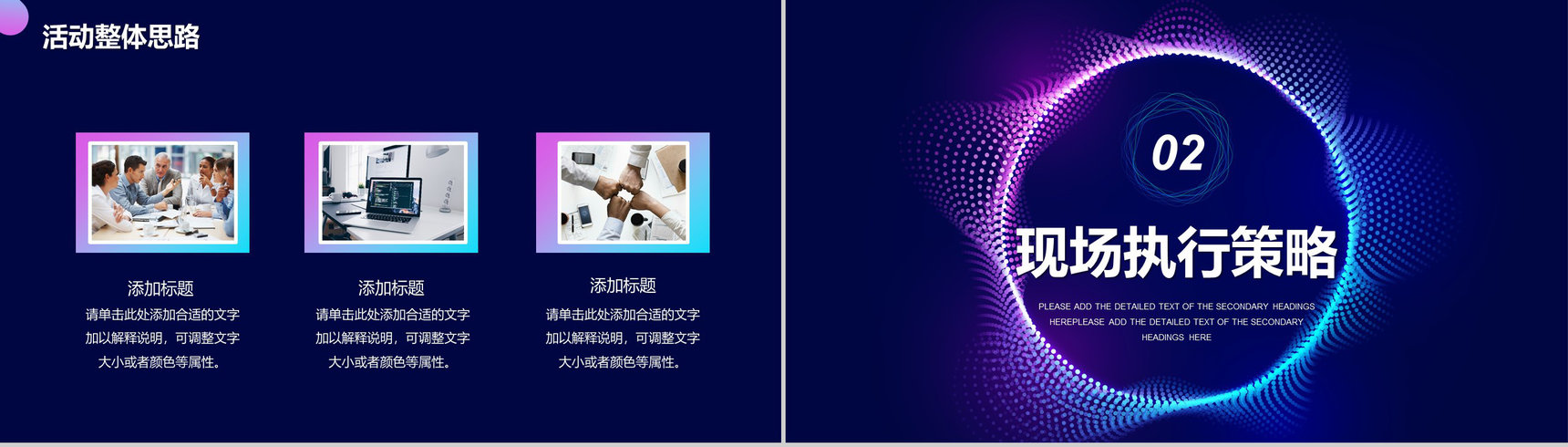 互联网时代办公大数据企业金融管理营销策划PPT模板-4