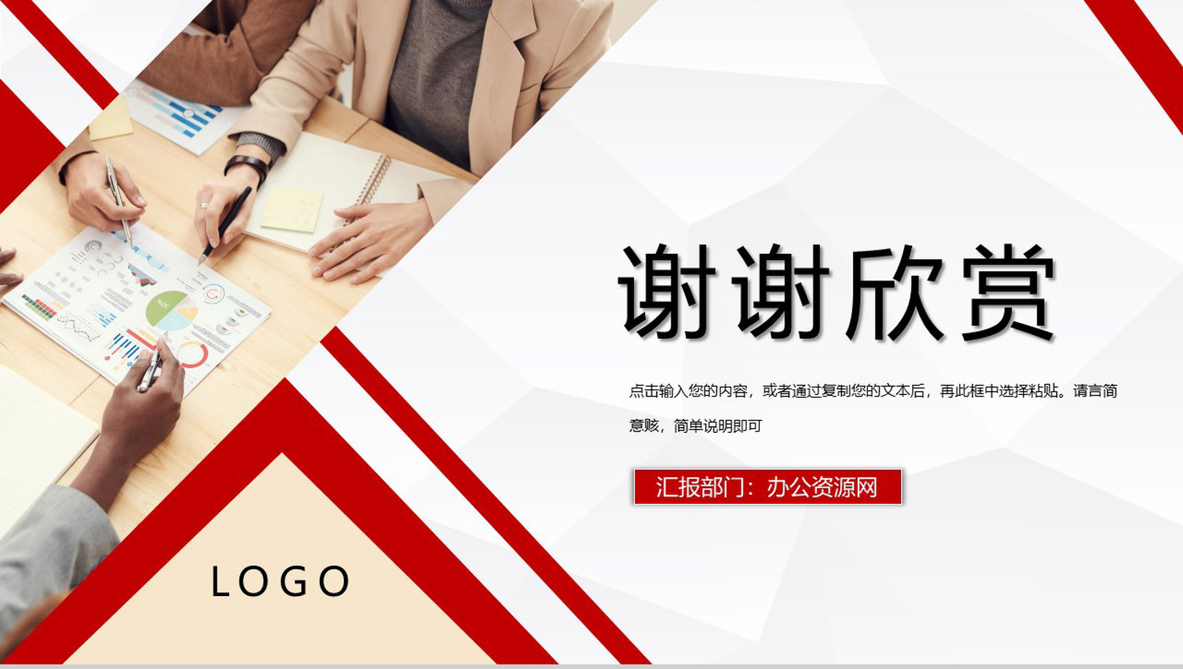 创意商务业务合作介绍市场营销数据分析工作总结汇报PPT模板-11