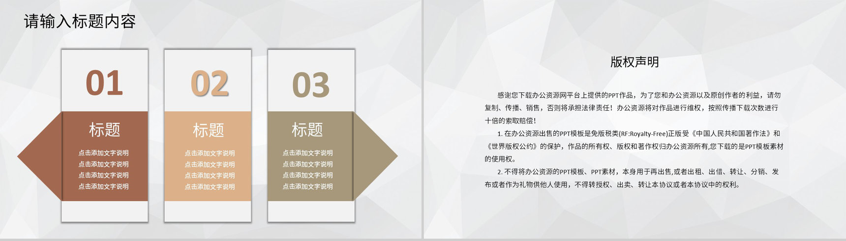 项目正式签约启动会流程计划安排启动仪式介绍PPT模板-10