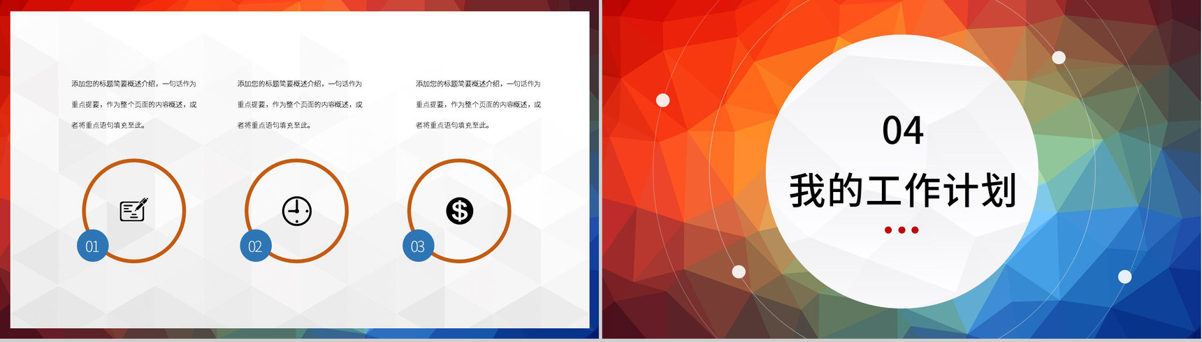 大学社团学生会自我介绍宗旨承诺宣言通用PPT模板-8