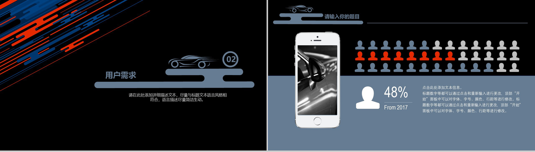 时尚炫酷的汽车营销PPT模板-5