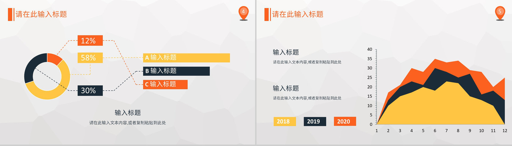 品牌营销策略宣传学习定位分析总结品牌市场推广PPT模板-3