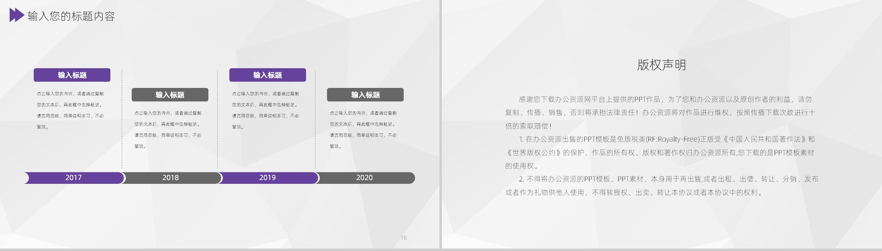 商务风格学校社团部门介绍总结招新活动策划书PPT模板-10
