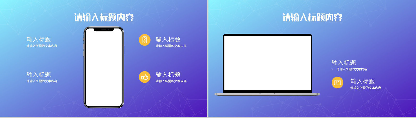 公司品牌市场营销策划产品推广项目工作汇报PPT模板-10