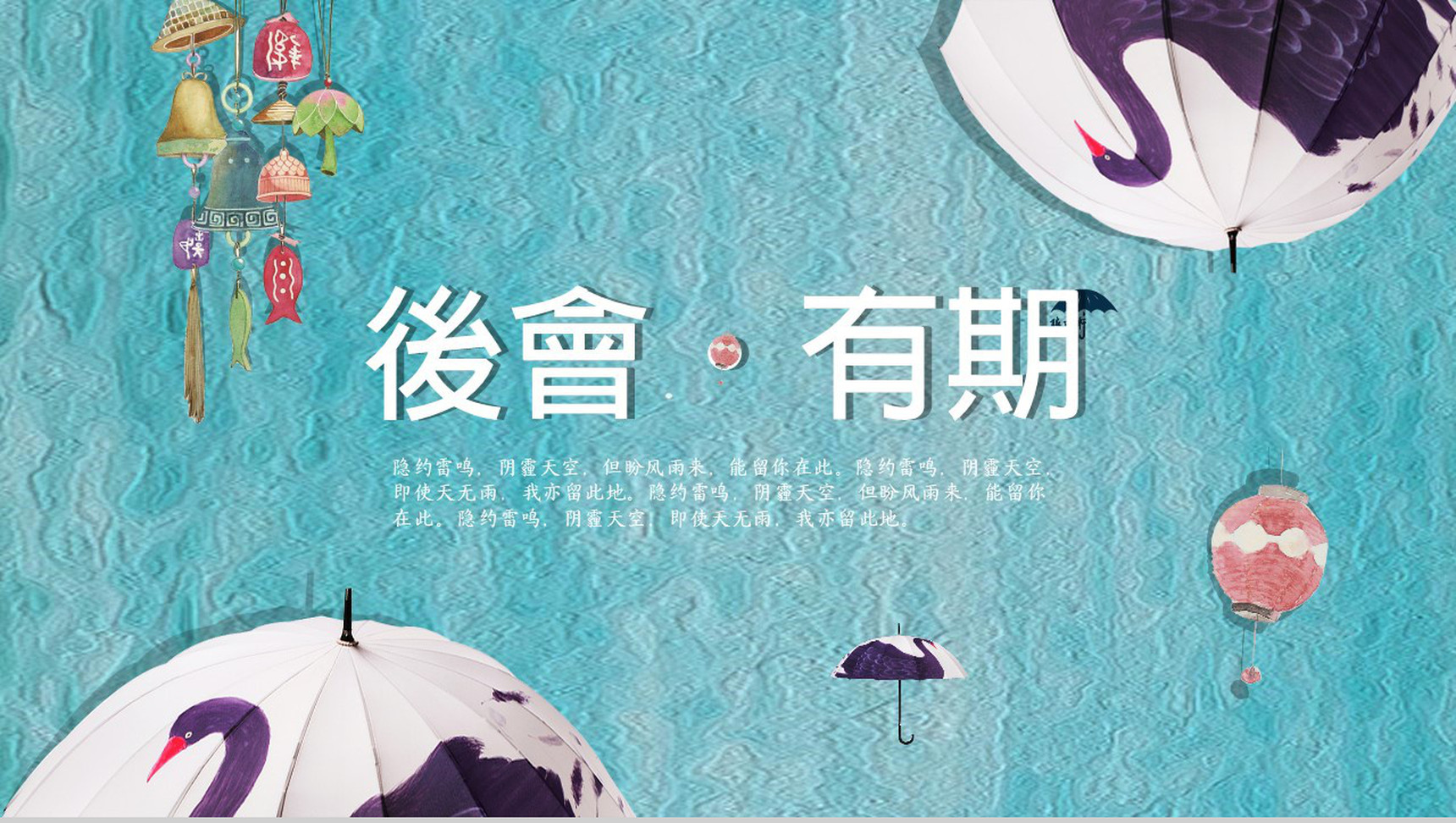 蓝色手绘日式和风主题PPT模板-7