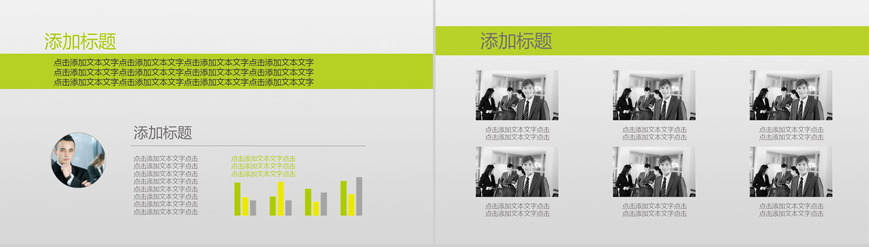 企业规划商务策划PPT模板-8