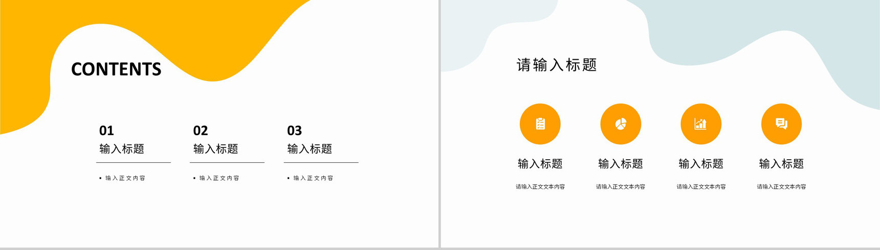 企业网络营销模式品牌营销策略知识学习方案总结PPT模板-2