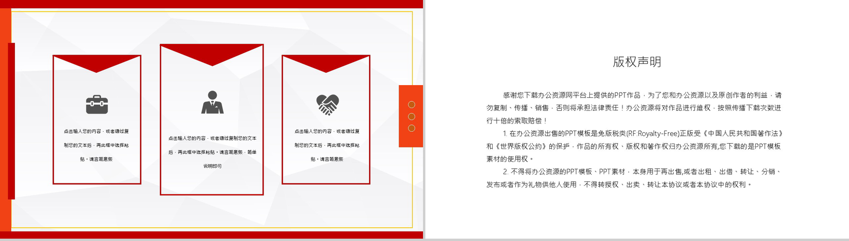大学社团部门招新音乐社团招新活动策划书PPT模板-10