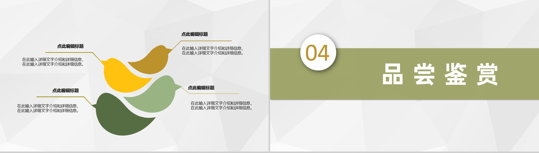 健康营养师美食烹饪教程培训美食制作方法介绍PPT模板-8