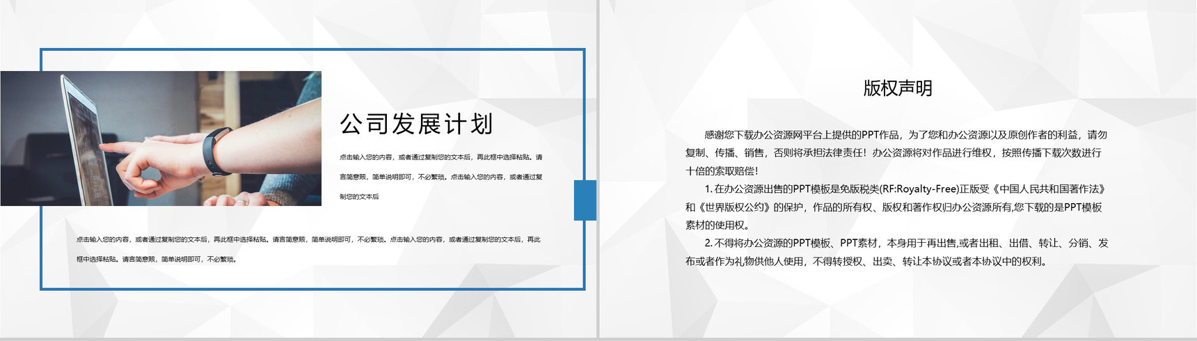 创业计划书策划方案商业规划市场分析数据分析PPT模板-10