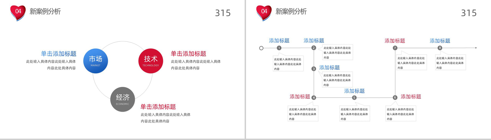 315国际消费者权益日诚信放心购PPT模板-9